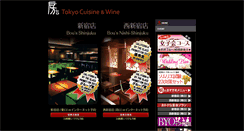 Desktop Screenshot of bous.jp