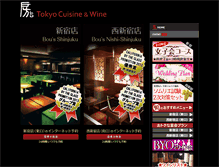 Tablet Screenshot of bous.jp